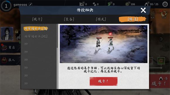 浪人末代武士(图5)