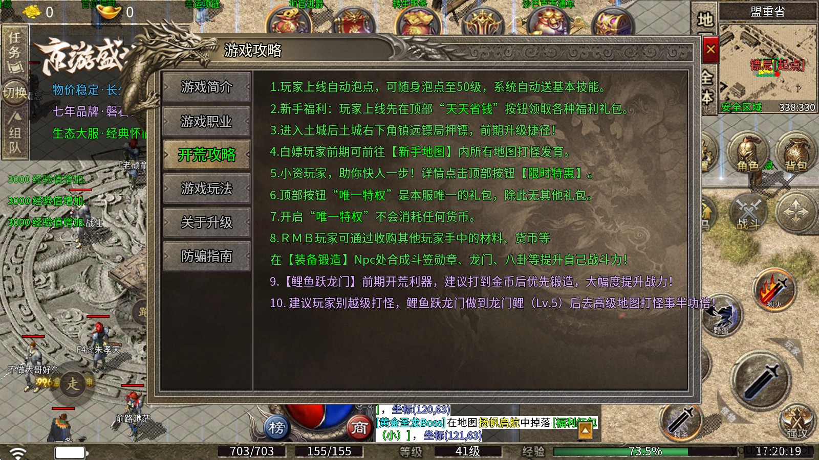 京游盛世(图3)