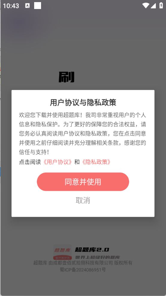 医疗救护员超题库(图1)
