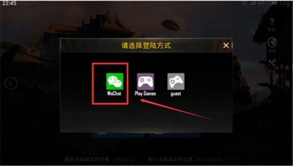 PUBG地铁逃生最新版(图4)