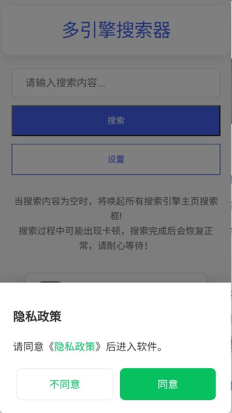 多引擎搜索器(图1)