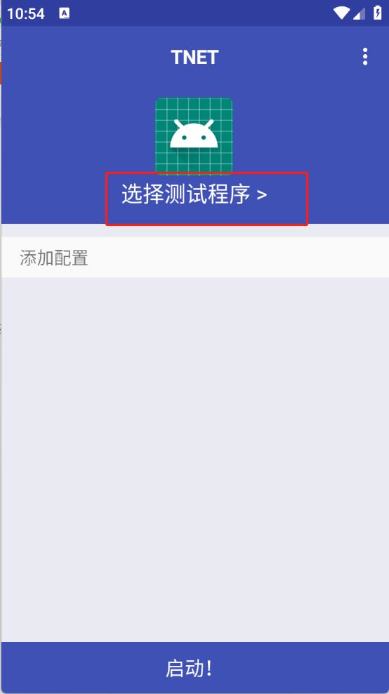 TNET弱网(图1)