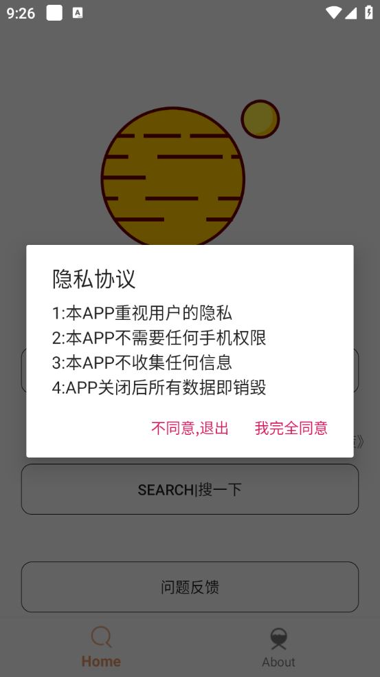 飞土搜(图1)