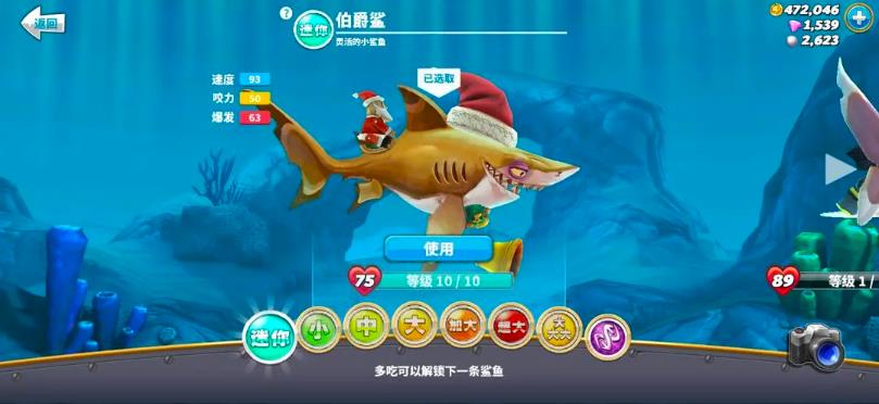 饥饿鲨世界国际服正版(图9)