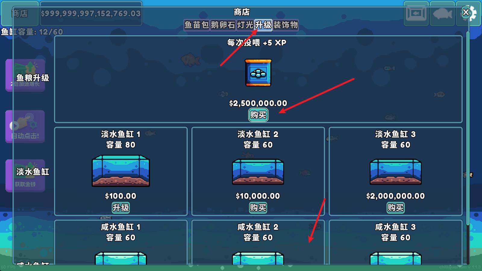 轻松水族馆(图6)