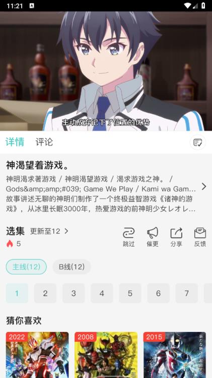 米可动漫(图5)