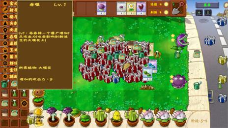 PVZ金铲铲版(图4)