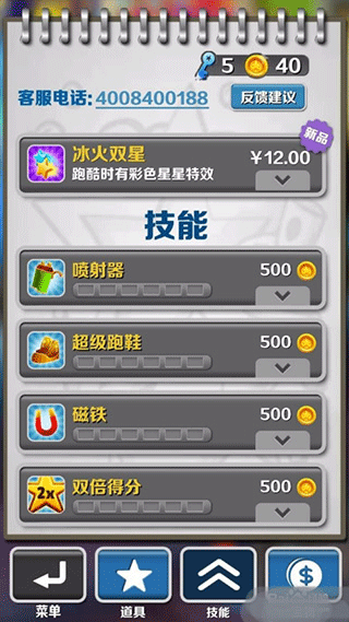 地铁跑酷(图2)