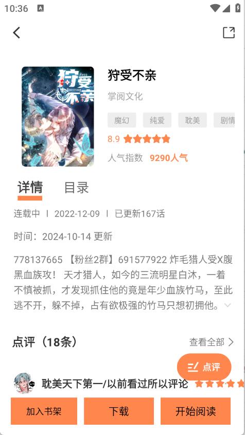 漫漫看(图5)