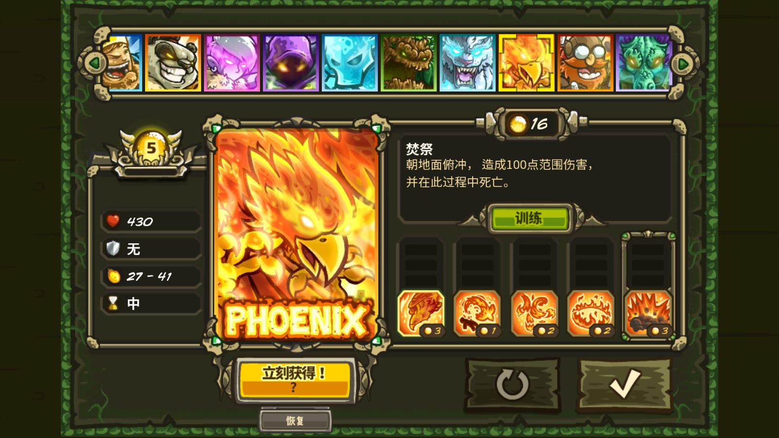 王国保卫战起源(图12)