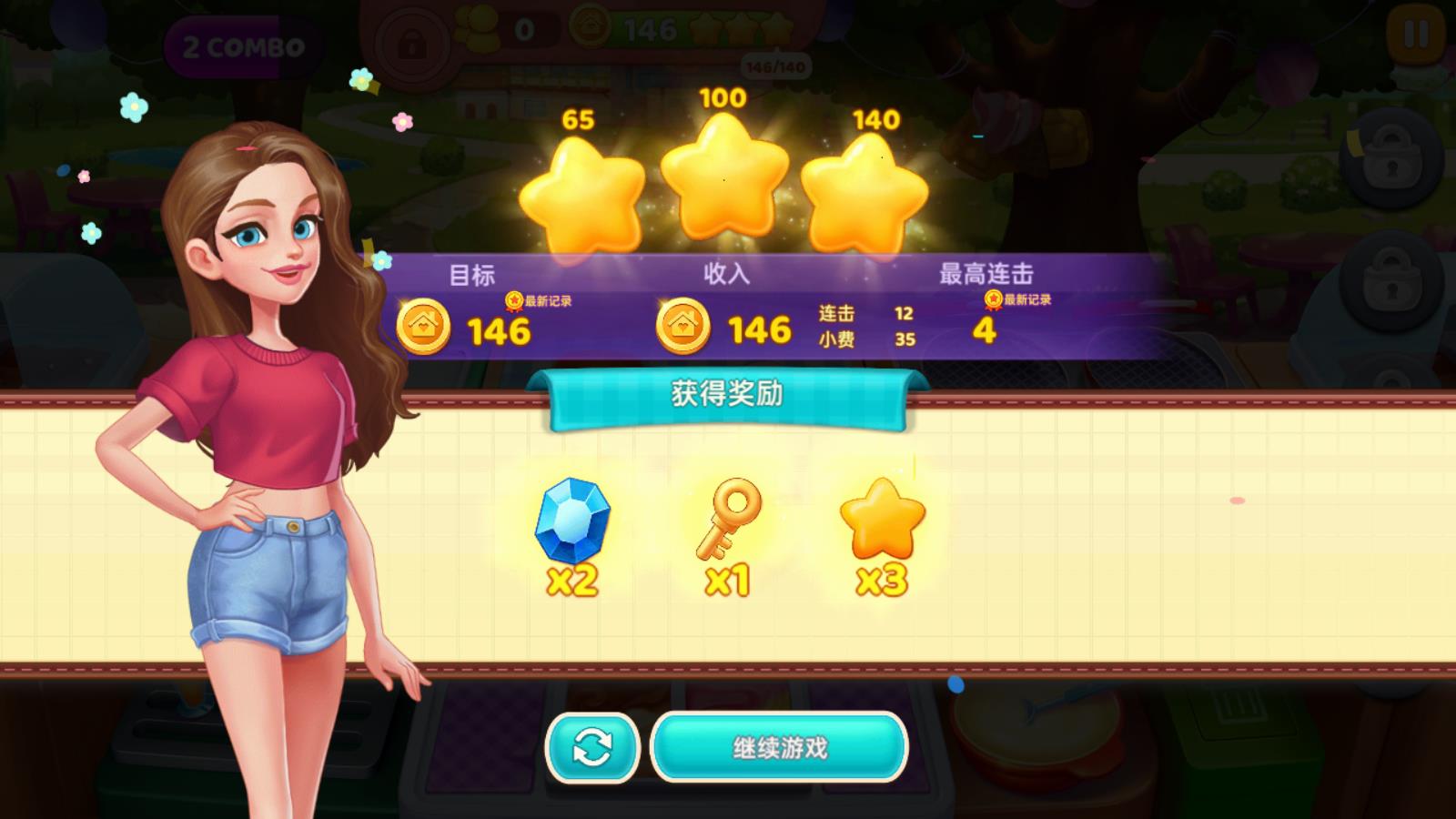 星厨奇迹筑梦之旅(图8)