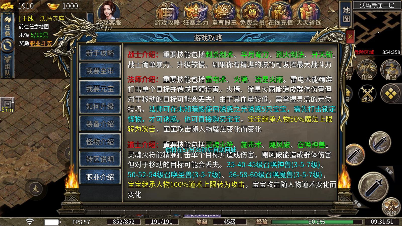 风旭三职业(图3)