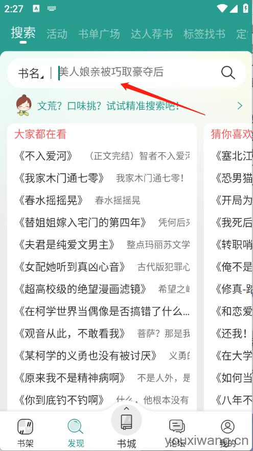 晋江小说阅读最新版(图2)