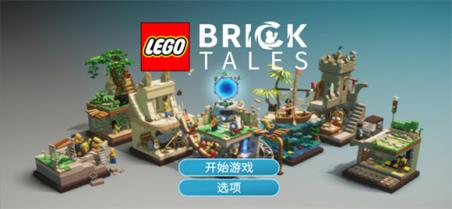 乐高积木传说(图2)