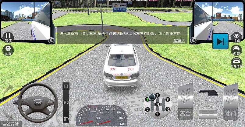 驾考模拟3D(图9)