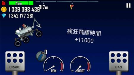 登山赛车中文版(图7)