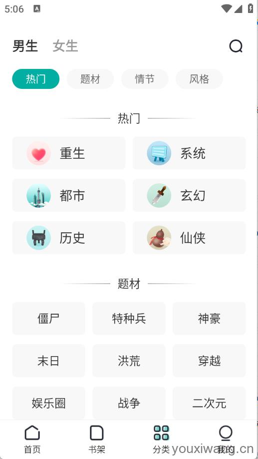满阅小说(图3)