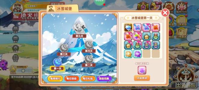 美食大战老鼠(图18)