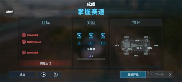 CarX漂移赛车3内置菜单版(图7)