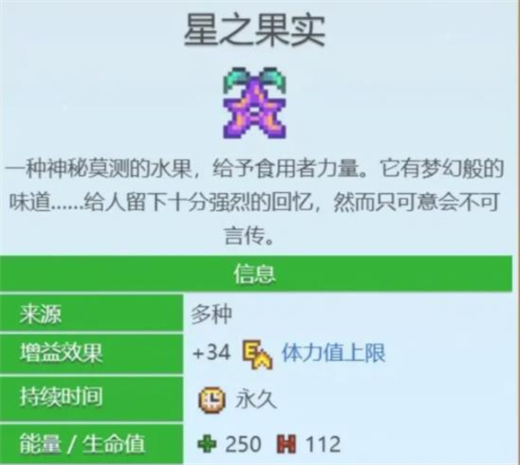 星露谷物语中文版(图7)