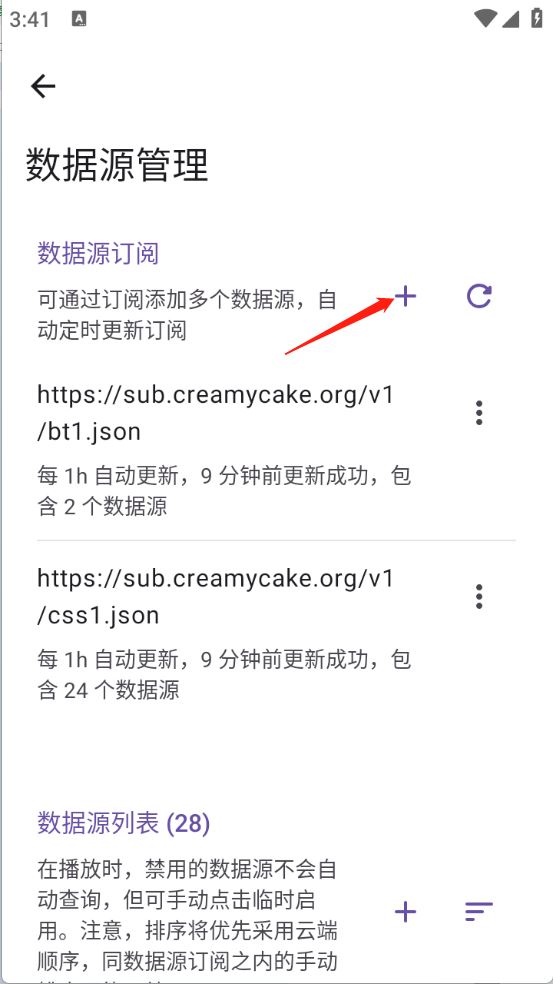 Animeko(图7)