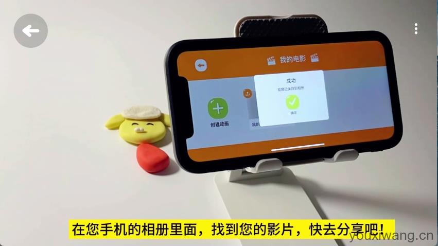小羊飞飞定格动画(图18)