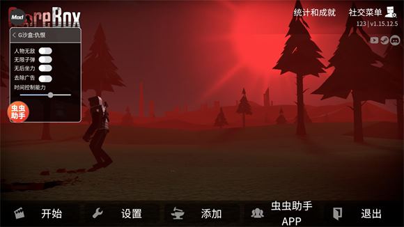 G沙盒仇恨虫虫汉化内置模组(图2)