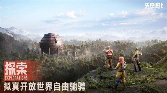 失控进化(图1)