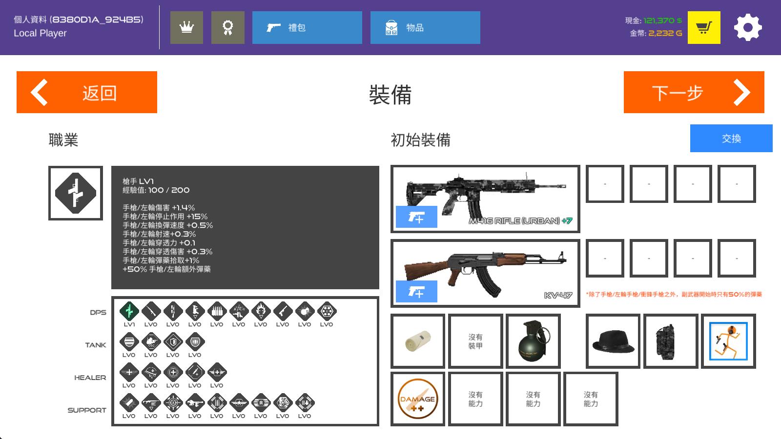 火柴人战争红色打击(图3)