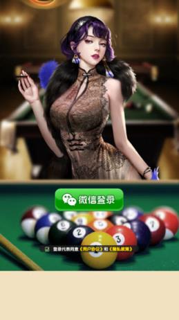 台球财运(图1)