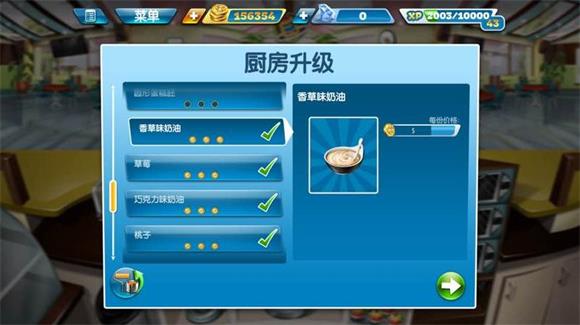 Cooking Fever(图7)