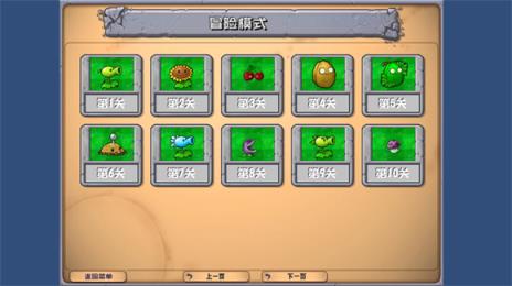 PVZ乱斗版(图2)