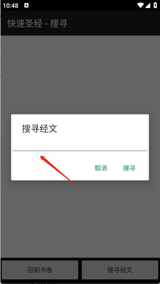 快速圣经(图2)