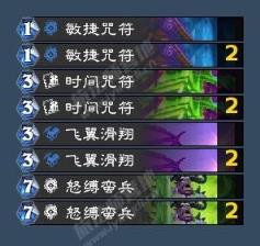 炉石传说(图4)