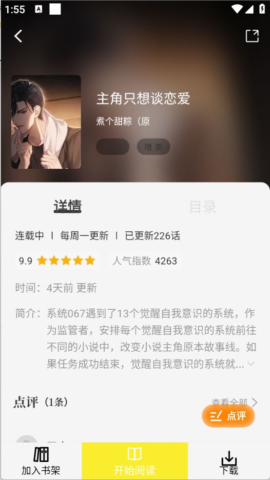 创漫客(图4)