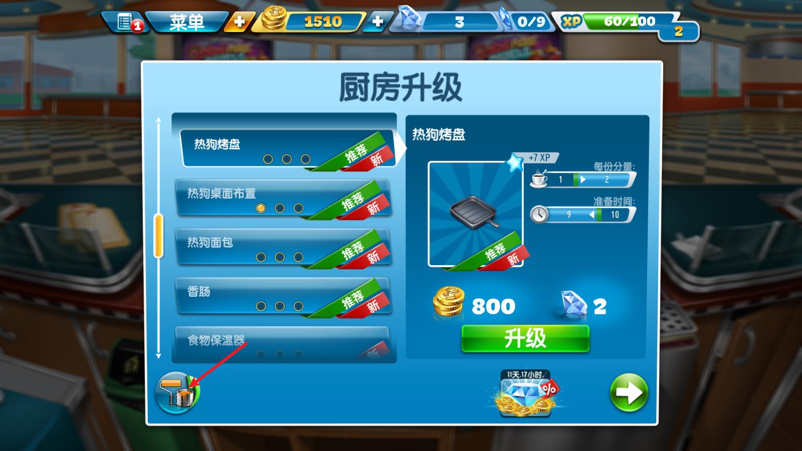烹饪发烧友最新版(图9)