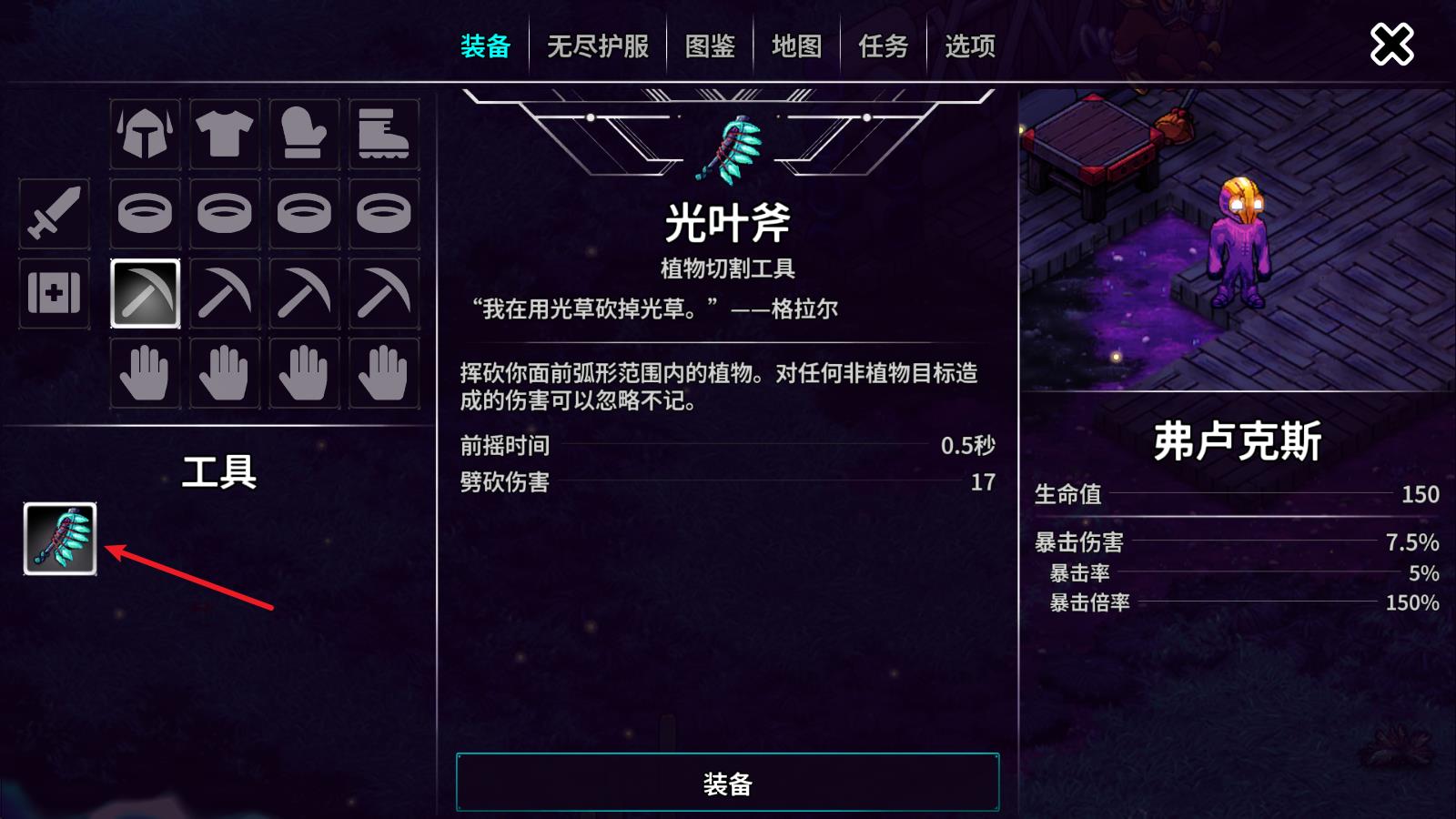 崩溃大陆2手机版(图6)
