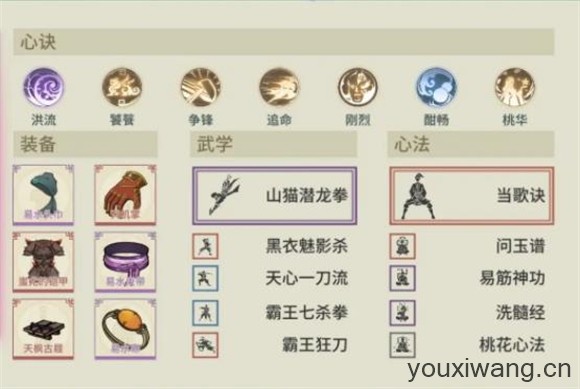 汉家江湖(图11)