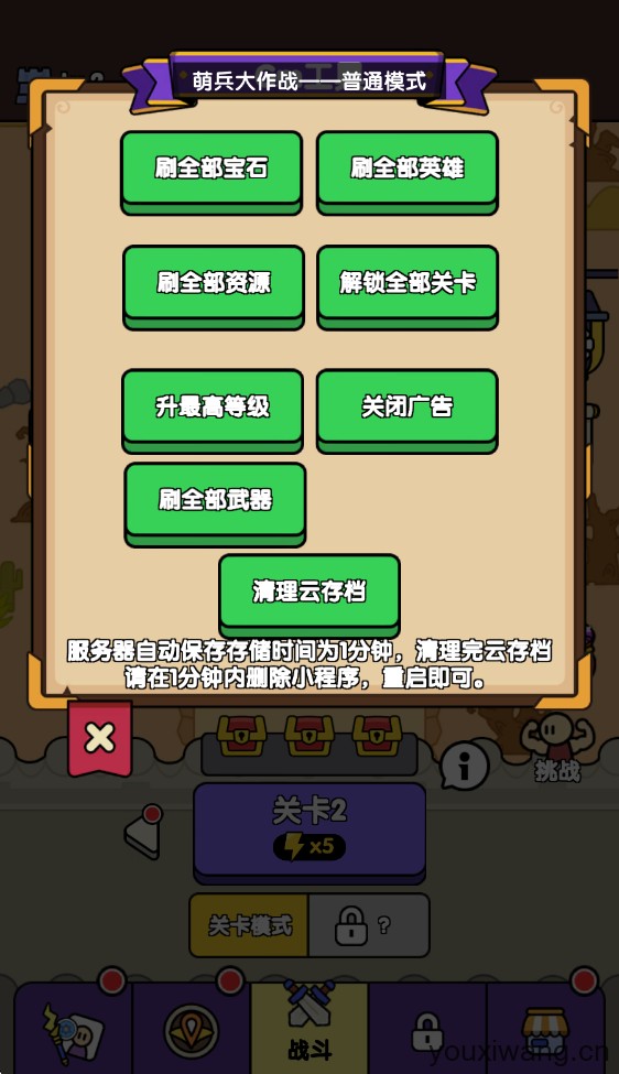 萌兵大作战(图4)