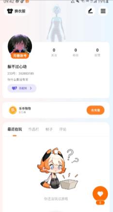 233乐园(图1)