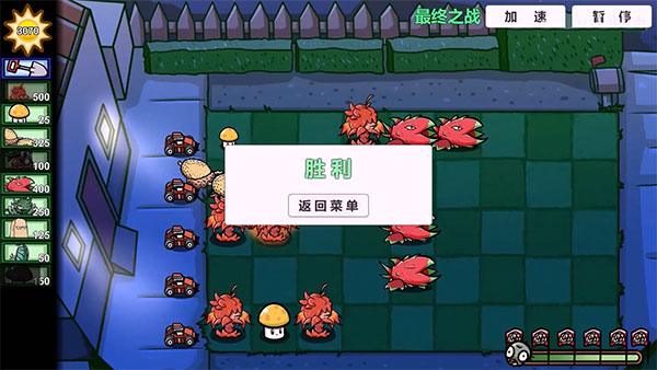pvzbt(图17)