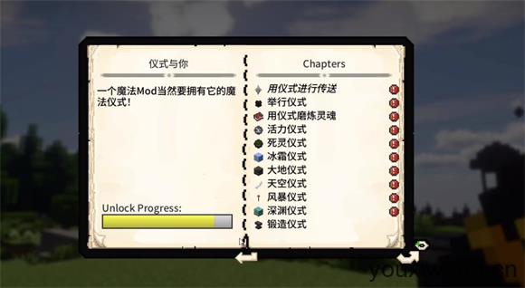 我的世界落幕曲(图6)