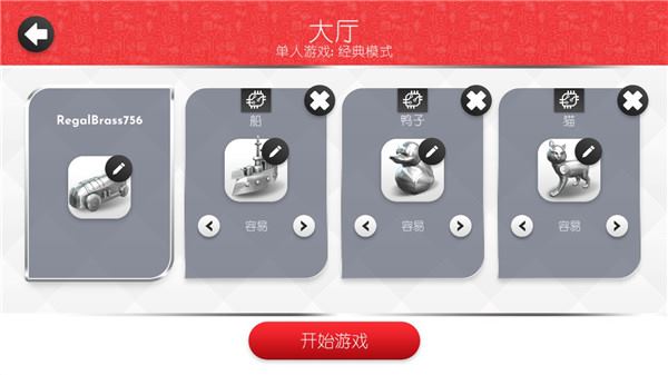 地产大亨(图5)