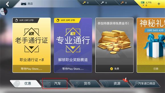 叛逆赛车(图3)