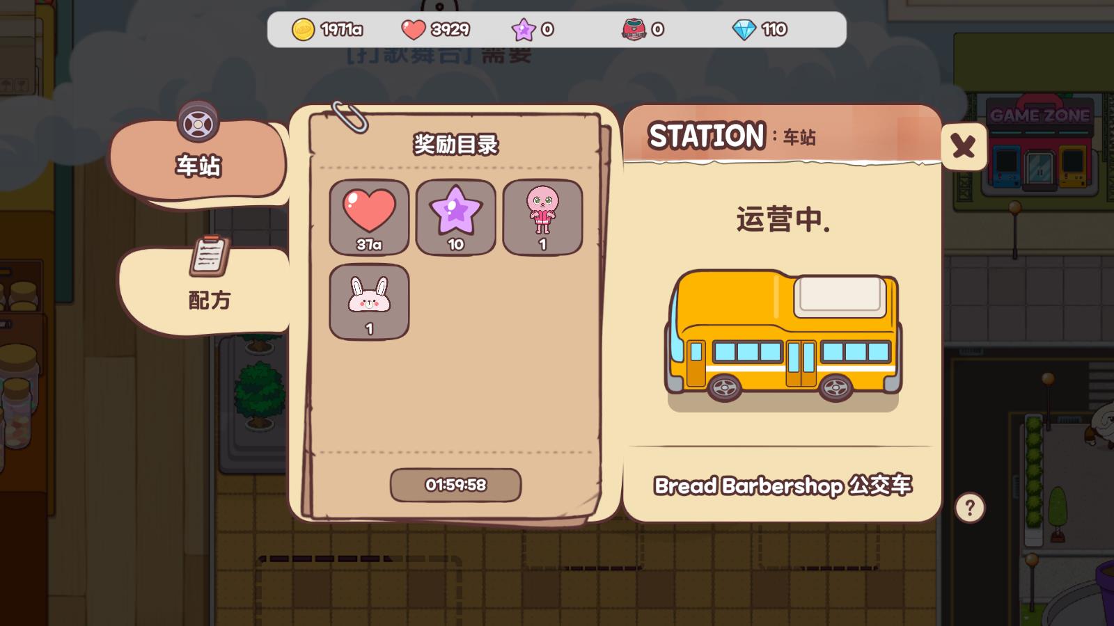 面包理发店(图7)