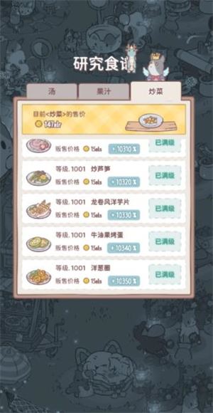 猫咪和汤(图9)