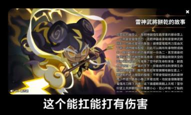 姜饼人王国国际版(图4)