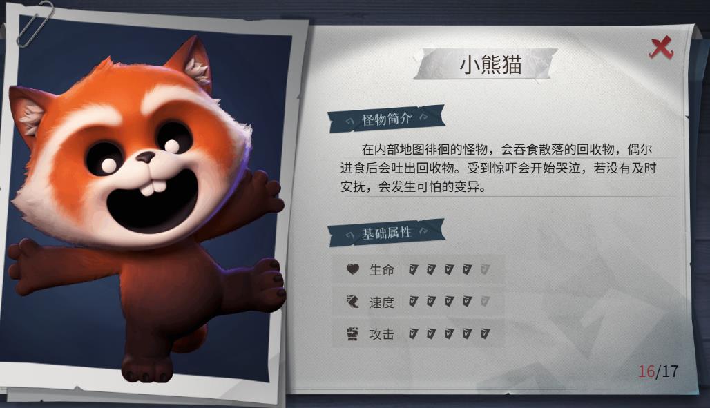超自然行动组(图23)