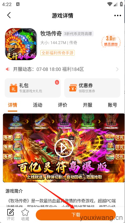 纯境游(图5)