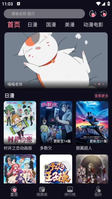 喵喵动漫(图1)